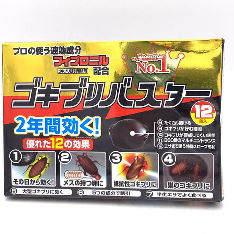 Black Cap Cockroach Extermination Bait 12pcs小黑帽滅蟑螂餌劑