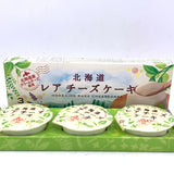 Hokkaido No-Bake Cheese Cake 73g/(3pcs)北海道芝士蛋糕