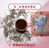 Taiwanese Mesona Grass Jelly Tea 45g台灣在地小農紅骨仙草茶