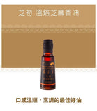 SesaOle Roasted Sesame Oil 3.6oz /105ml 溫焙芝麻香油