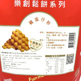 Fun Mix Hong Kong Egg Waffle Powder 1000g 樂創雞蛋仔預拌粉