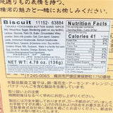 Takara Yokohama Butter Sand Sandwich Biscuit 4.78oz /136g (16pcs)橫濱奶油夾心餅乾