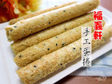 Fu Yi Shan Handmade Sesame Egg Rolls 600g/21.1oz福義軒手工芝麻蛋捲禮盒