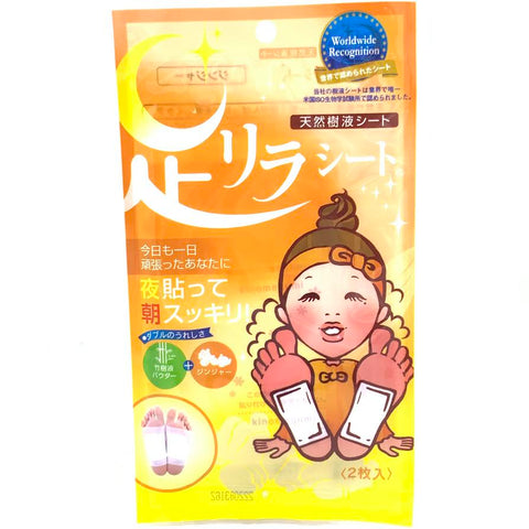 Nakamora Detox Foot Patch - Ginger 2 Sheet 天然竹树液生姜足贴