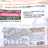 Hiratsuka Brilliant Time Assorted Chocolate Coated Wafer Cookies - Chocolate,Strawberry,Matcha Flavor 148g什錦巧克力威化餅