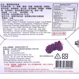 Taiwanese Grape Flavor Jelly 340g漢碩巨峰葡萄口味果凍