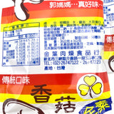 Golden Leaf Guo Mama MushroomSeasoning Pack 金葉郭媽媽調味包 - 香菇調味包(全素)8pcs