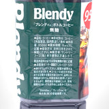 AGF Blendy Sugar-Free Ice Coffee 950ml无糖即饮咖啡