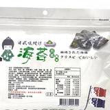 Taiwan Wasabi Flavored Seaweed 28.6g/(22pcs)良澔嚴選味付芥末味海苔