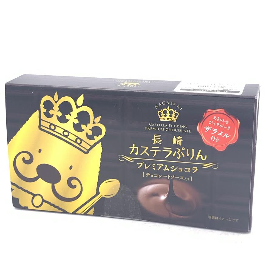 Maeda Nagasaki Castella Pudding Premium Chocolate 164g/82g x 2pcs濃郁長崎卡斯特拉優質巧克力布丁(配有焦糖晶脆)