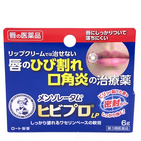 Rohto Mentholatum Cracked Lips Treatment Ointment 6g曼秀雷敦口角炎治療藥