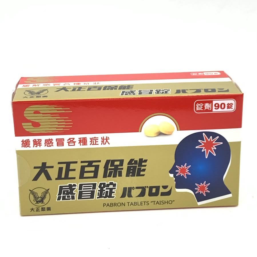 Taisho Pabron Tablets 90pcs 大正百保能感冒锭