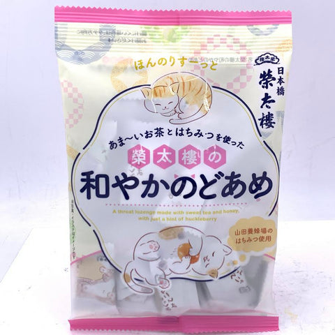 Eitaro Nagoyaka Nodoame Candy 2.44oz/(69.3g)