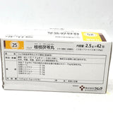 Tsumura Keishibukuryogan Extract Granules For Prescription 2.5gx(42bag)桂枝茯苓丸