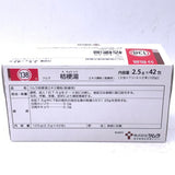 Tsumura Kikyoto Extract Granules For Prescription 2.5gx42bags桔梗汤感冒颗粒