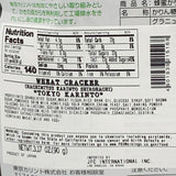 Tokyo Karinto Hachimitsu Karinto Honey White Sugar Wheat Cracker 3.17oz/(90g)蜂蜜白蜂